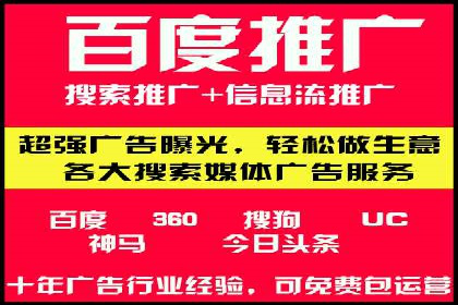百度竞价案例：打造爆款广告案例解析